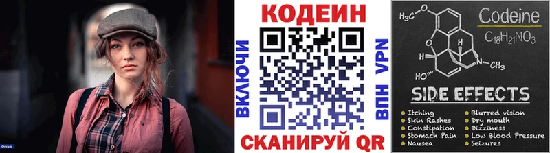 Кодеиновый сироп Lean напиток Lean (лин)  Купить где  Красный Кут 