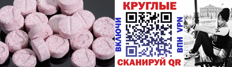 Купить  Красный Кут  Ecstasy 99% 