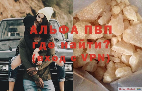 ALPHA-PVP Богородицк