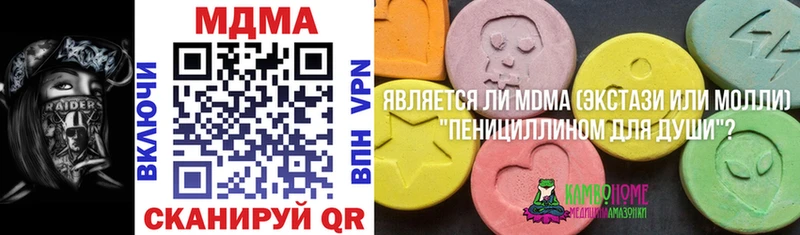 Купить где  Красный Кут  МДМА кристаллы 