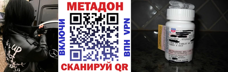 МЕТАДОН белоснежный  Купить закладки  Красный Кут 