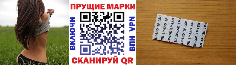 Марки 25I-NBOMe 1,8мг  Купить  Красный Кут 